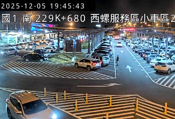 國道1號(西螺服務區到西螺交流道, 西螺服務區-小車區2)