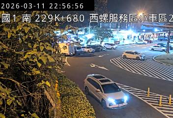 國道1號(西螺服務區到西螺交流道, 西螺服務區-小車區2)