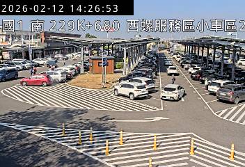 國道1號(西螺服務區到西螺交流道, 西螺服務區-小車區2)