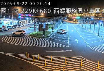 國道1號(西螺服務區到西螺交流道, 西螺服務區-小車區2)