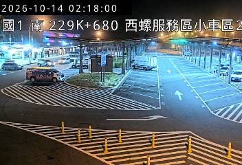 國道1號(西螺服務區到西螺交流道, 西螺服務區-小車區2)