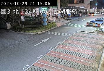 國道三號 134K+600 北向 西湖服務區-小車區A 距離179公尺