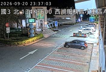 國道3號(西湖服務區到後龍交流道, 西湖服務區-小車區A)