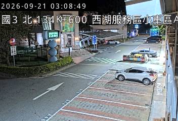 國道3號(西湖服務區到後龍交流道, 西湖服務區-小車區A)