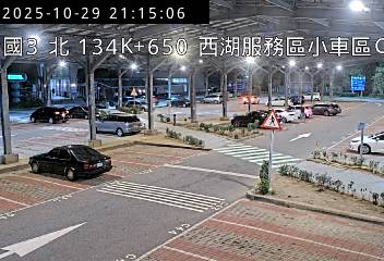 國道三號 134K+650 北向 西湖服務區-小車區C 距離202公尺