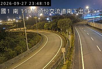 國道1號(新竹系統交流道到頭份交流道, 南下出口)