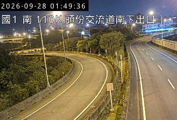 國道1號(新竹系統交流道到頭份交流道, 南下出口)