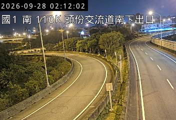 國道1號(新竹系統交流道到頭份交流道, 南下出口)