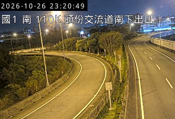 國道1號(新竹系統交流道到頭份交流道, 南下出口)