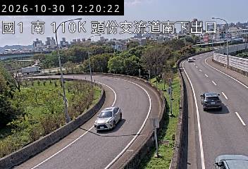國道1號(新竹系統交流道到頭份交流道, 南下出口)