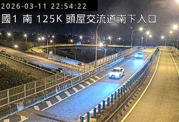 國道1號(頭份交流道到頭屋交流道, 南下入口)