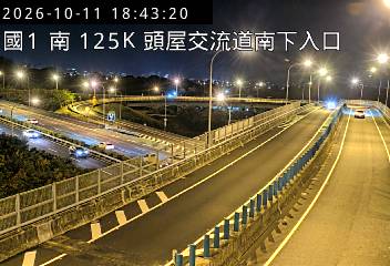 國道1號(頭份交流道到頭屋交流道, 南下入口)
