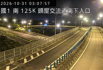 國道1號(頭份交流道到頭屋交流道, 南下入口)