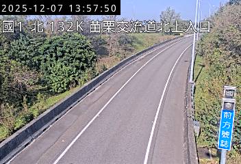國道1號(苗栗交流道到頭屋交流道, 北上入口)