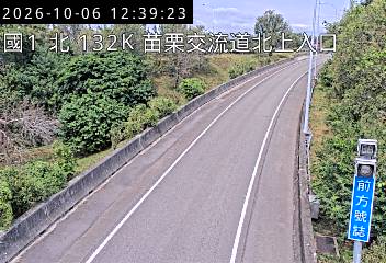 國道1號(苗栗交流道到頭屋交流道, 北上入口)