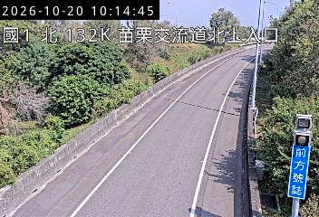 國道1號(苗栗交流道到頭屋交流道, 北上入口)