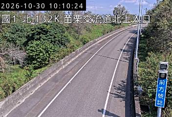 國道1號(苗栗交流道到頭屋交流道, 北上入口)