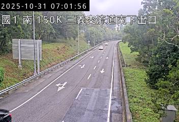 國道1號(銅鑼交流道到三義交流道, 南下出口)