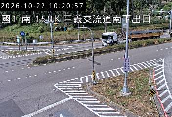 國道1號(銅鑼交流道到三義交流道, 南下出口)