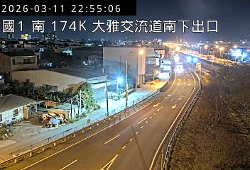 國道1號(大雅系統交流道到大雅交流道, 南下出口)