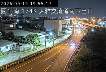 國道1號(大雅系統交流道到大雅交流道, 南下出口)