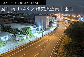 國道1號(大雅系統交流道到大雅交流道, 南下出口)