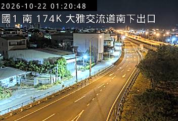 國道1號(大雅系統交流道到大雅交流道, 南下出口)