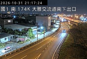 國道1號(大雅系統交流道到大雅交流道, 南下出口)