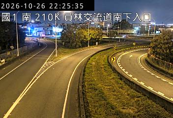 國道1號(埔鹽系統交流道到員林交流道, 南下入口)