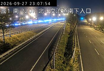 國道1號(員林交流道到北斗交流道, 南下入口)
