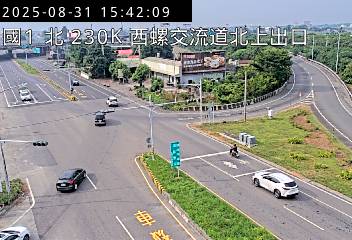 國道一號 230K+000 北向 西螺交流道北上出口
