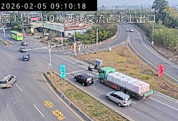 國道1號(西螺交流道到西螺服務區, 北上出口)