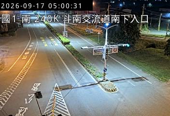 國道1號(斗南交流道到雲林系統交流道, 南下入口)