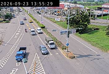 國道1號(斗南交流道到雲林系統交流道, 南下入口)