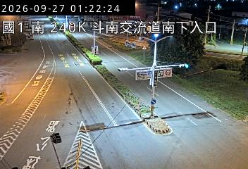國道1號(斗南交流道到雲林系統交流道, 南下入口)