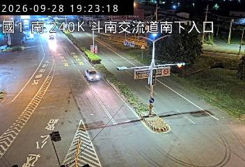 國道1號(斗南交流道到雲林系統交流道, 南下入口)