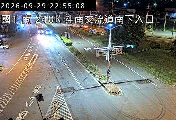 國道1號(斗南交流道到雲林系統交流道, 南下入口)