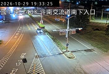 國道1號(斗南交流道到雲林系統交流道, 南下入口)