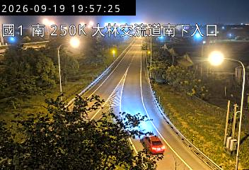 國道1號(雲林系統交流道到大林交流道, 南下入口)