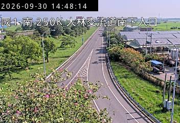 國道1號(雲林系統交流道到大林交流道, 南下入口)
