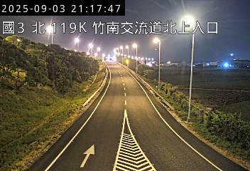國道3號119K+020 (竹南交流道到西濱交流道)