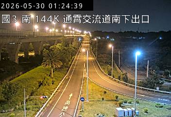 國道3號 南下 國道3號南向144.29km 0.0 公里 氣溫25.2度