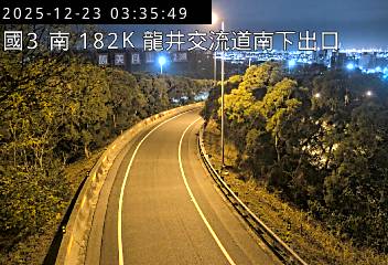 國道3號(沙鹿交流道到龍井交流道, 南下出口-龍井)