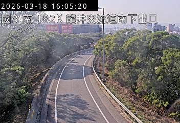 國道3號(沙鹿交流道到龍井交流道, 南下出口-龍井)