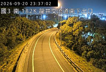 國道3號(沙鹿交流道到龍井交流道, 南下出口-龍井)