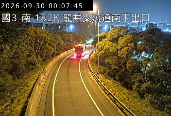 國道3號(沙鹿交流道到龍井交流道, 南下出口-龍井)