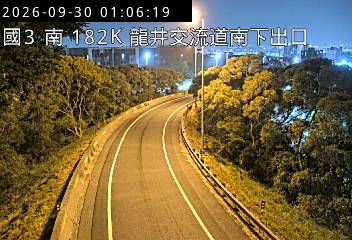 國道3號(沙鹿交流道到龍井交流道, 南下出口-龍井)
