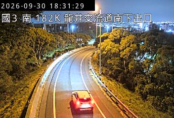 國道3號(沙鹿交流道到龍井交流道, 南下出口-龍井)