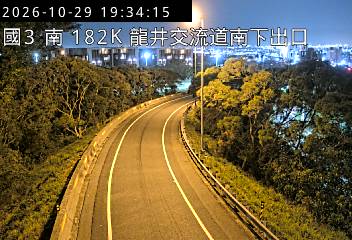 國道3號(沙鹿交流道到龍井交流道, 南下出口-龍井)