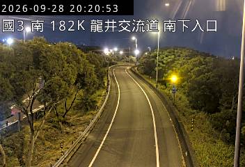 國道3號(龍井交流道到和美交流道, 南下入口)